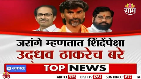 Jarange Patil reaction on Kunbi records invalid Maharashtra