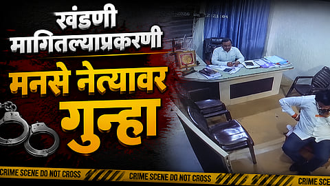 Maharashtra Politics: मनसेच्या नेत्यासह ५ जणांविरोधात गुन्हा, धक्कादायक कारण आलं समोर