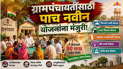 Maharashtra government approves five new Gram Panchayat schemes