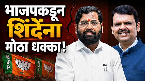 Maharashtra Politics