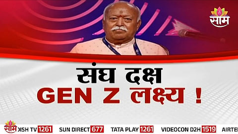 RSS Chief Mohan Bhagwat interacts with Gen Z youth as BJP rolls out employment-focused outreach plan.