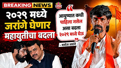 Manoj jarange patil