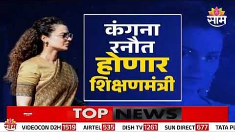 FACT CHECK: DID KANGANA RANAUT ASK PM MODI TO MAKE HER INDIA'S EDUCATION MINISTER? VIRAL POST IS FAKE