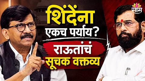 Sanjay Raut