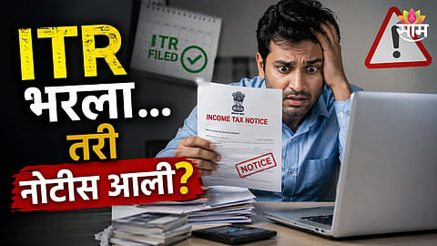 Income Tax Return