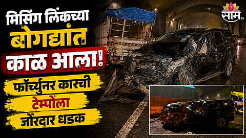Mumbai-Pune Expressway Missing Link Tunnel Accident