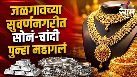 Jalgaon Gold-Silver Rate