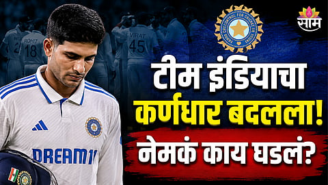Team India