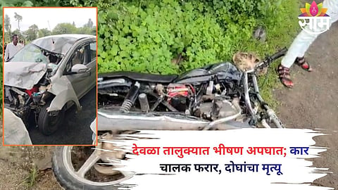 Head-on collision between bike and Ertiga in Deola Nashik