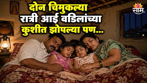 Nanded 2 sisters dies over pesticites 