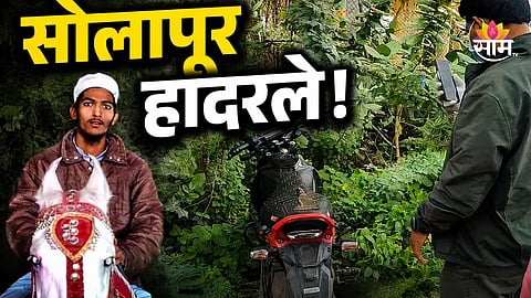 Umar Maulali Birajdar was found dead near a water tank in Shantinagar Solapur