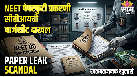 NEET PAPER LEAK CASE: SHOCKING CBI CHARGESHEET REVEALS INSIDER ROLE 