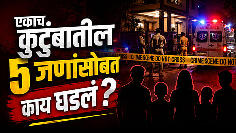 Shocking: एकाच कुटुंबातील ५ जणांचे मृतदेह तलावात आढळले, आई अन् ४ मुलांसोबत भयंकर घडलं