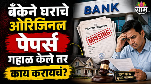 Home Loan Documents