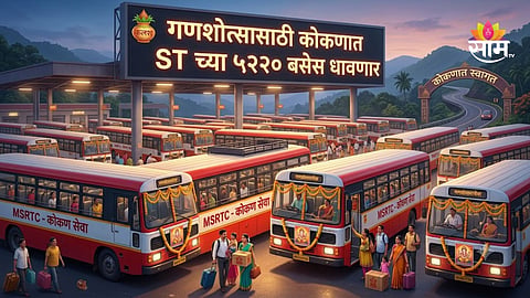 Ganpati Festival: गणेशभक्तांसाठी आनंदाची बातमी! कोकणात जाण्यासाठी एसटीच्या ५२२० बसेस धावणार, सरकारकडून मोठं गिफ्ट