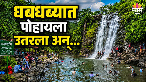 23-Year-Old Man Drowns At Dhawalteerth Waterfall In Jalgaon
