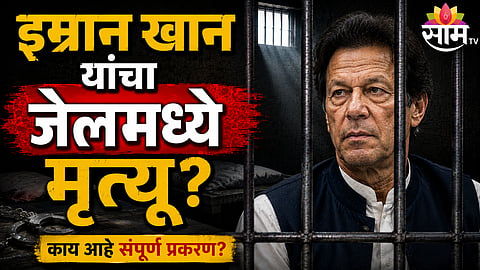 Imran Khan death news