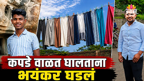 Pune News: विजेचा धक्का लागून २ भावांचा मृत्यू, आईच्या डोळ्यासमोर मुलांनी सोडले प्राण 