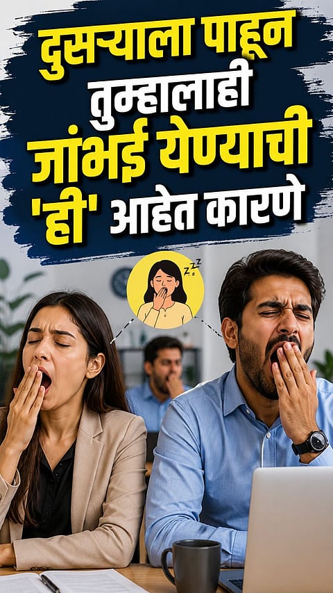We Feel Lazy When We See Someone Else Yawning