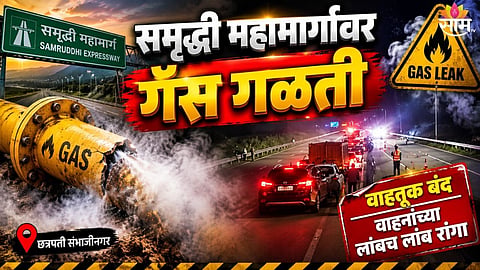 Samruddhi Expressway gas pipeline leak traffic closed latest update