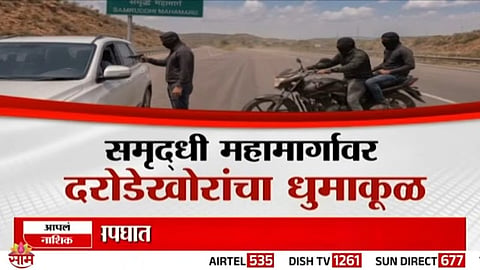 SAMRUDDHI EXPRESSWAY ROBBERY