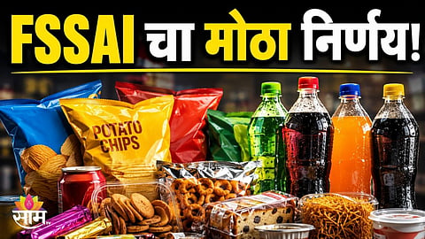 FSSAI Packaged Food Safety News