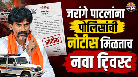  Manoj Jarange Patil hunger strike latest news :