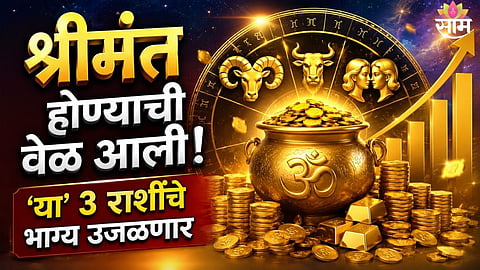 Horoscope 2026