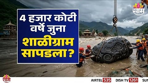 Nepal flood viral video claiming ancient Shaligram fact checked