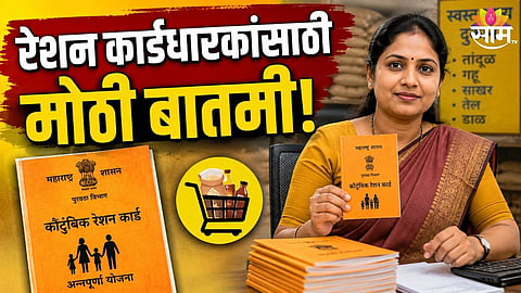 Ration Card E KYC News 