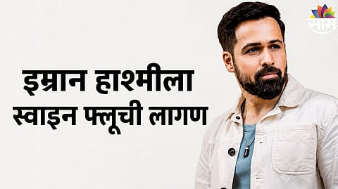 Emraan Hashmi Health