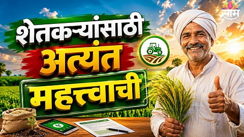 PM Kisan Yojana