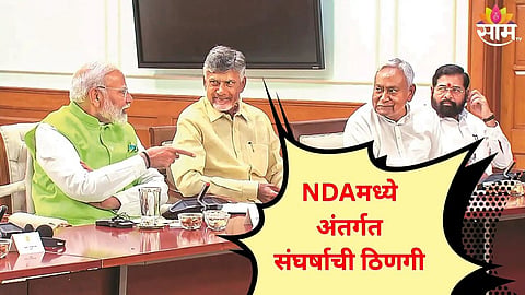 NDA Faces Fresh Trouble  On  Dalit Reservation