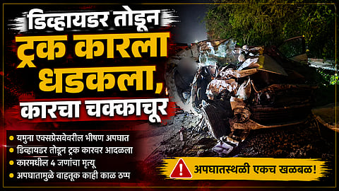 yamuna expressway Accident: