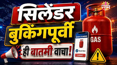 LPG Price Today