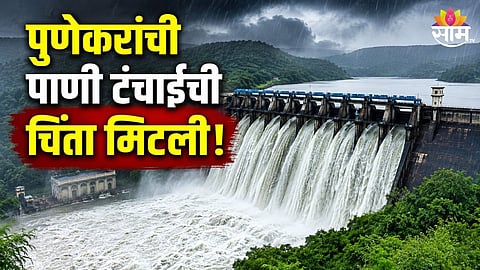 Pune Water Supply Secured As Four Dams Reach 99.94% Storage