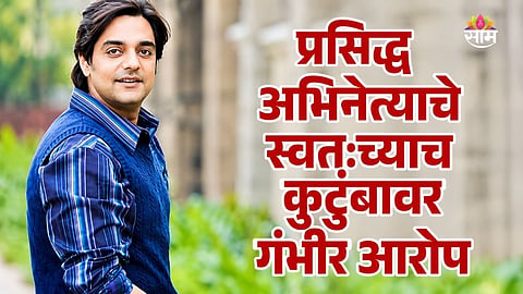 Bollywood Actor Property Dispute