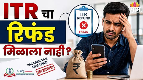 Income Tax Refund News 
