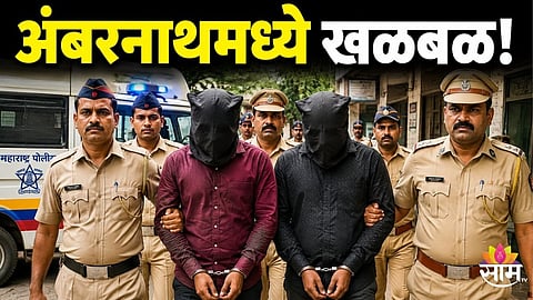 Ambernath Extortion Crime News 