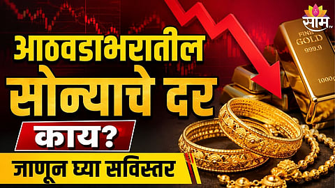 Gold Rate Today News