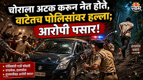 Attack On Telangana Police:
