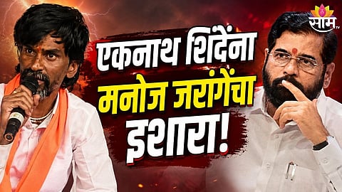Manoj Jarange Eknath Shinde Warns Over Parbhani Farmers Rally