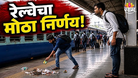 Mumbai Railway Local News