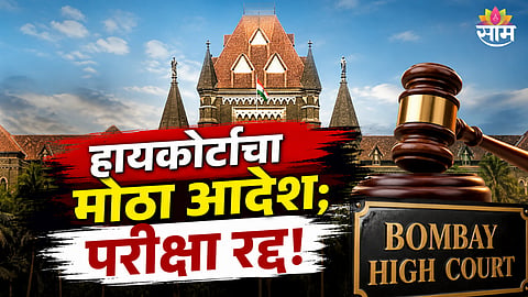 Bombay High Court