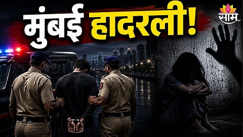 Mumbai Chembur Crime News 