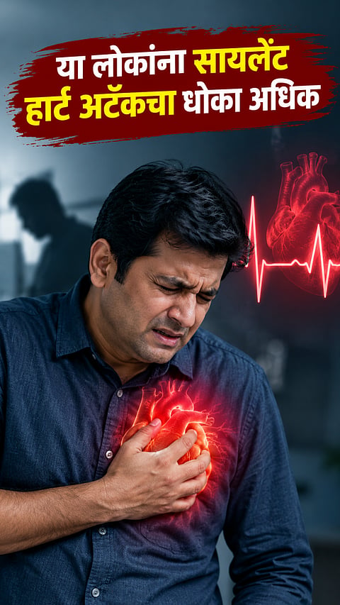 Silent Heart Attack