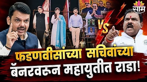 Sanjay Gaikwad supporters death threat allegation in Buldhana