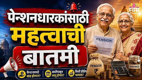 Pension Update 