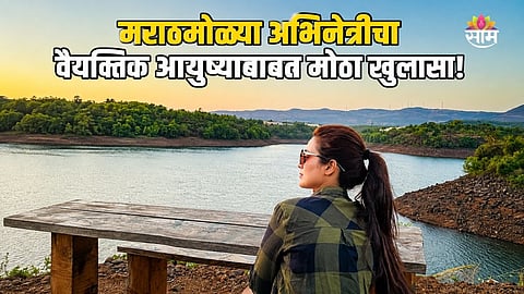 Marathi Actress Divorce 