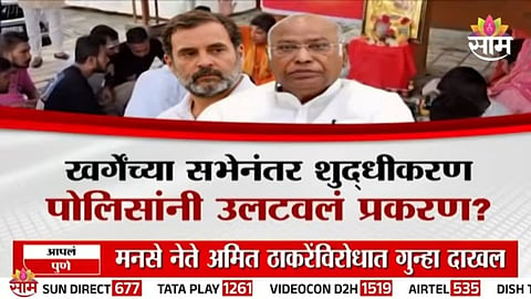 Uttarakhand Purification Row